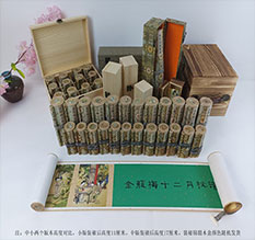 达州春画全集之金瓶梅绘画24手卷